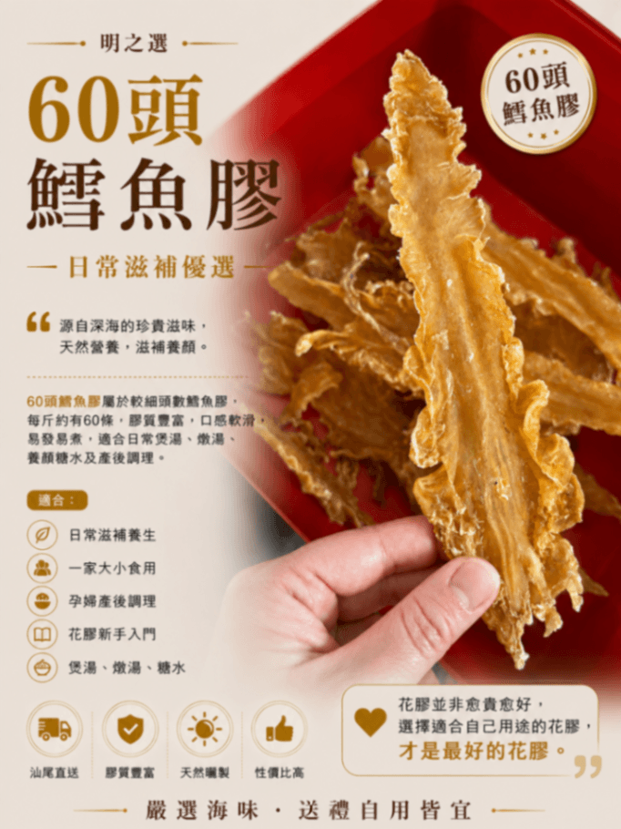 Ming’s Choice 明之選