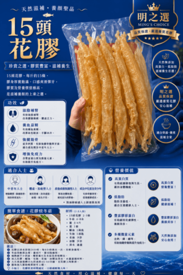 Ming’s Choice 明之選